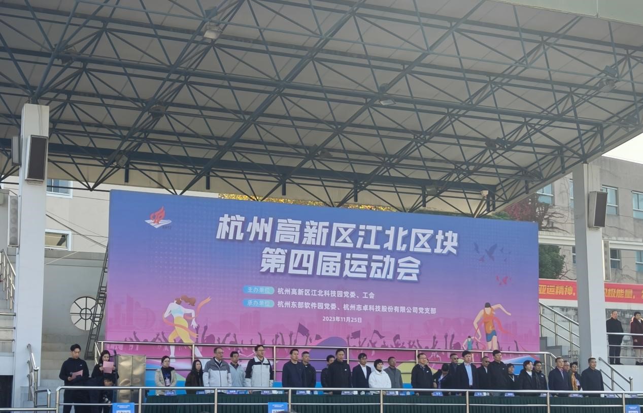 “火力全開”，職工運(yùn)動會，燃燒你的卡路里！