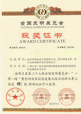 專利產(chǎn)業(yè)化，華新機電入駐首批國家樣板企業(yè)培育庫